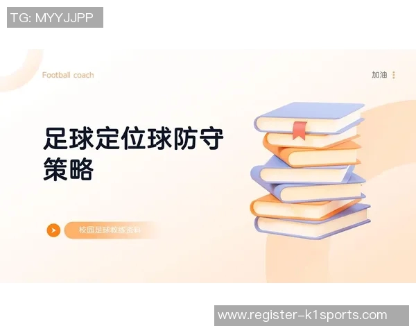 深度分析深圳足球队独特的防守策略与战术执行